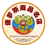 俄罗斯商品名店