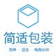简适包装的LOGO