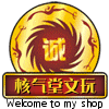 核气堂文玩的LOGO