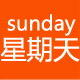 星期天户外用品的LOGO