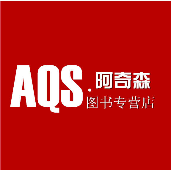 阿奇森图书专营店