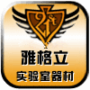 雅格立水质监测用品的LOGO