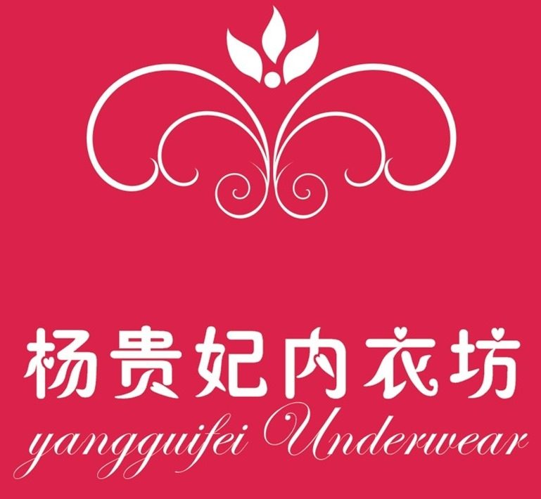 杨贵妃内衣坊