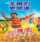 蓉城无糖食品的LOGO