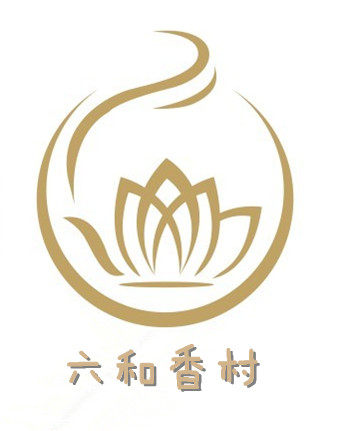 天字号65号六和香村的LOGO
