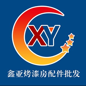 济南鑫亚汽保