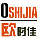 欧时佳精品女鞋坊