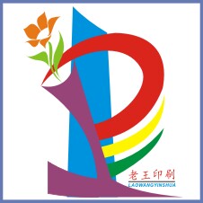 老王印刷厂