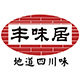 丰味居食品专营店