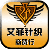 艾菲针织商贸行