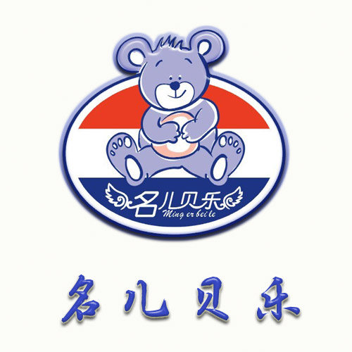 名儿贝乐品牌企业店