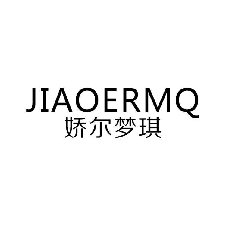 娇尔梦琪旗舰店