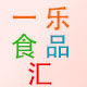 一乐食品汇