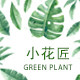 小花匠绿植的LOGO