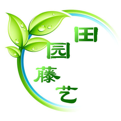 田园藤艺五金制品