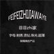 Fwy 菲菲zhi家夜店装
