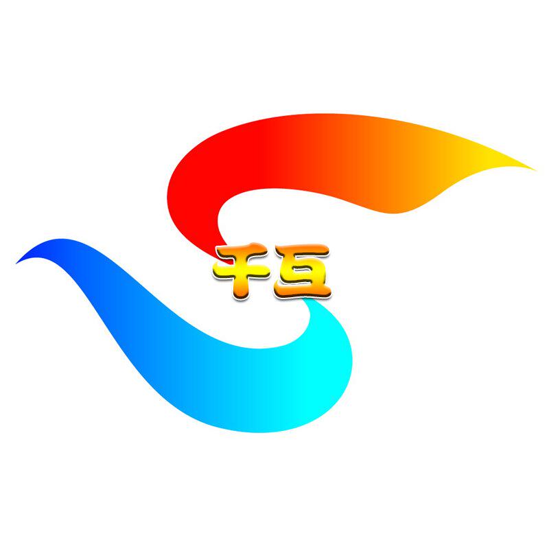 千互素材