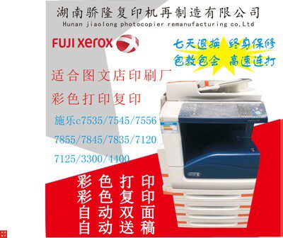 湖南骄隆复印机再制造有限公司