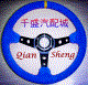 千盛汽配城的LOGO