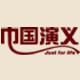 巾国演义