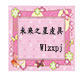 芳芳工厂箱包的LOGO