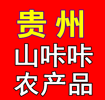 贵州山咔咔农产品的LOGO