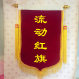 石家庄旭日东升工艺厂