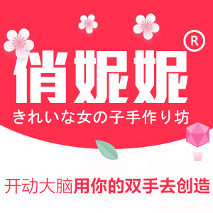 俏妮妮