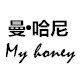 曼哈尼小铺