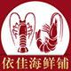 依佳海鲜铺的LOGO