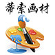 蒂索文化企业店