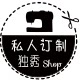 独秀制衣坊