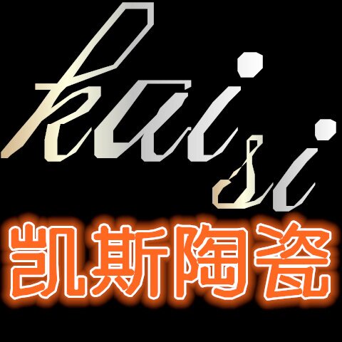 凯斯陶瓷家居的LOGO