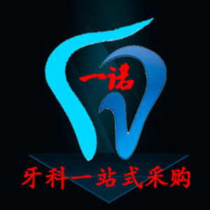 一诺齿科