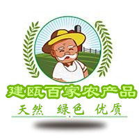 建瓯百家农产品
