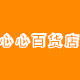 禅心茶意