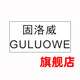 固洛威旗舰店的LOGO