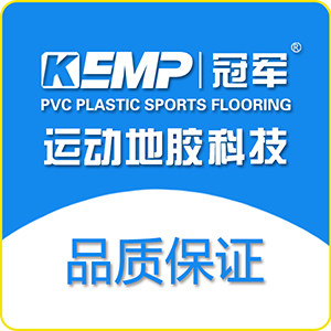 冠军运动地胶工厂店的LOGO