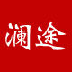 澜途旗舰店的LOGO
