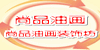 尚品油画装饰坊