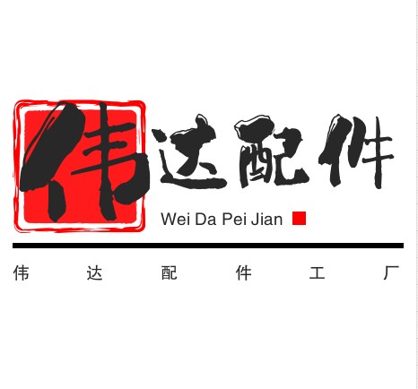 伟达批发工厂