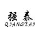 强泰官方企业店