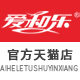 爱和乐图书音像专营