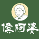 侯阿婆肉粽店