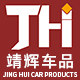靖辉汽车用品专营店
