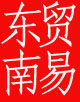 东南网上农家店