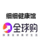 细细健康馆的LOGO