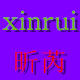 明星同款专属店
