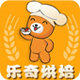 乐奇烘焙