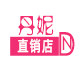 丹妮直销店